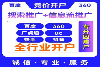 百度推广代运营的技巧与策略：助力企业飞速发展