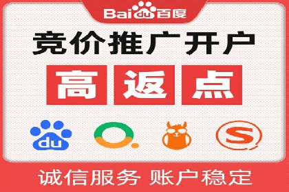 百度推广竞价排名优化全攻略及某企业成功案例
